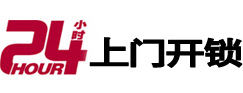 湘潭开锁公司
